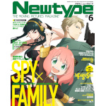 Newtype(ニュータイプ)2022年6月号表紙を「SPY×FAMILY」ロイド一家が飾る！