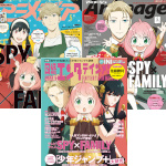 『SPY×FAMILY/スパイファミリー』が表紙を飾る4月発売アニメ・エンタメ雑誌3誌