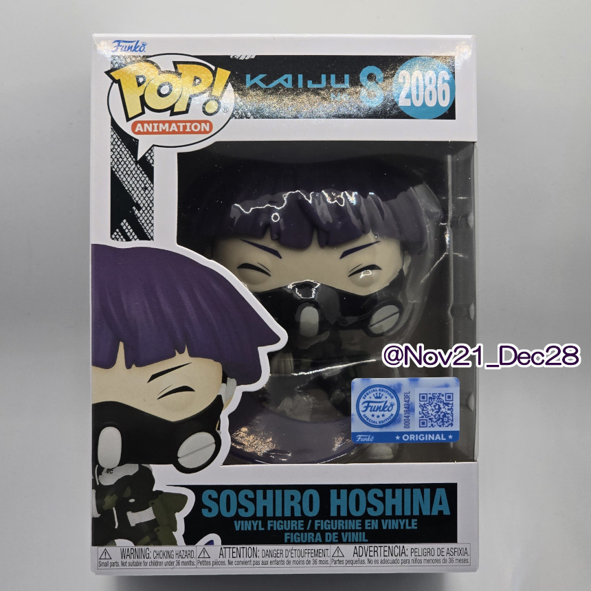 『怪獣8号』保科宗四郎のFunko Popフィギュア