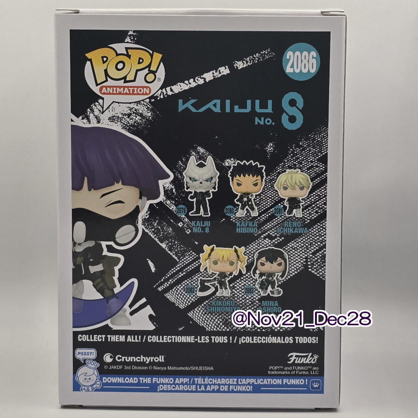 『怪獣8号』保科宗四郎のFunko Popフィギュア